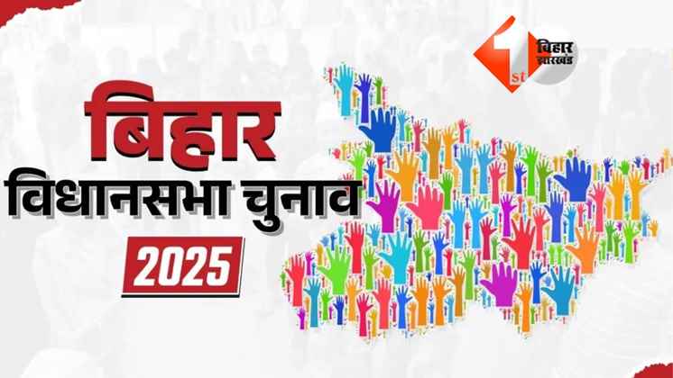 Bihar News