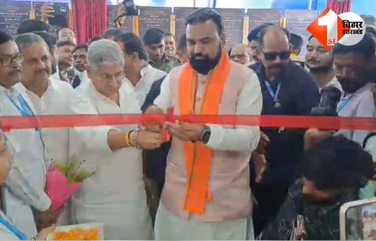 बिहार 