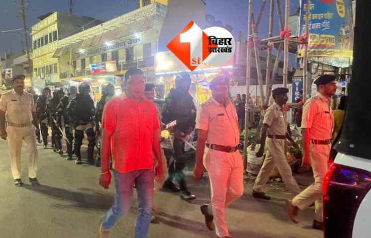Madhepura News