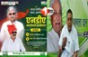 BIHAR ELECTION