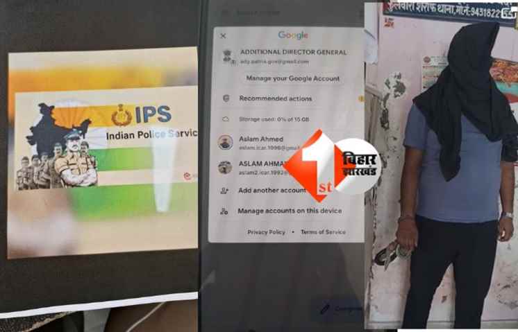 PATNA POLICE 