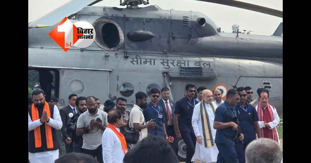 Amit Shah Bihar Visit