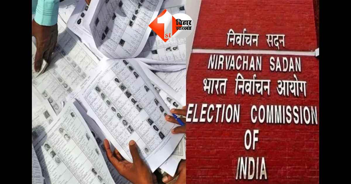 New Voter List Bihar