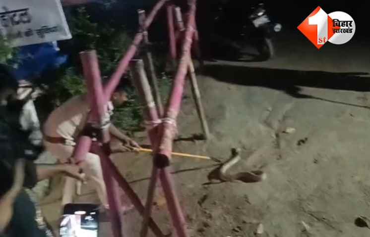 बिहार 