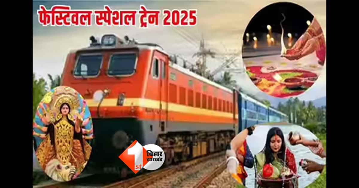 Festival special trains