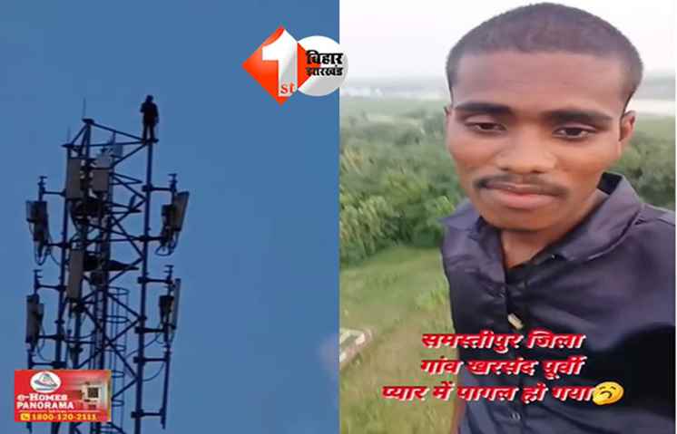 Bihar Crime News