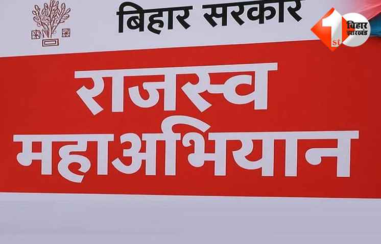 बिहार 