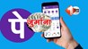 PhonePe 