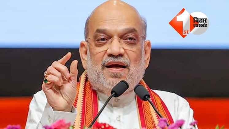 Bihar politics :   'अरे भले आदमी जरा जोर से बोलो ...',  शाहाबाद में ऐसा क्यों कहे अमित शाह; जानिए वजह 