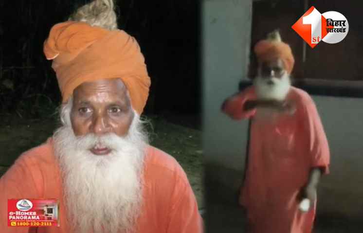 बिहार 