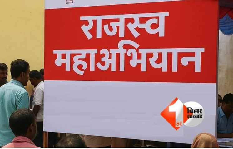 Bihar News