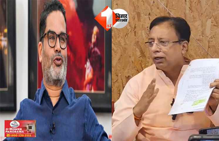 Bihar Politics