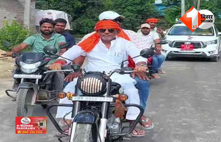 बिहार 