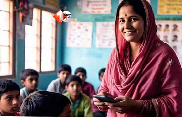 BIHAR TEACHER NEWS 
