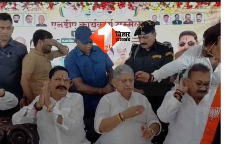 ANANT SINGH : अनंत के लिए ललन सिंह ने भरी हुंकार,मोकामा में एनडीए सम्मेलन में छोटे सरकार का जलवा ; पोस्टर से भी आउट हुए नीरज 