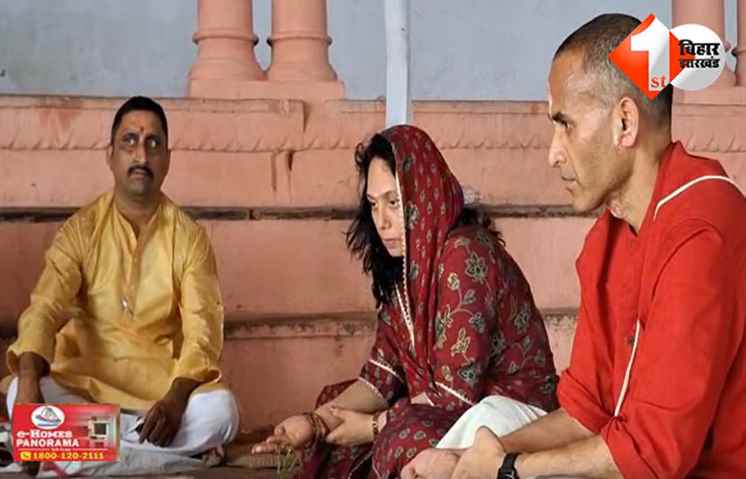 बिहार 