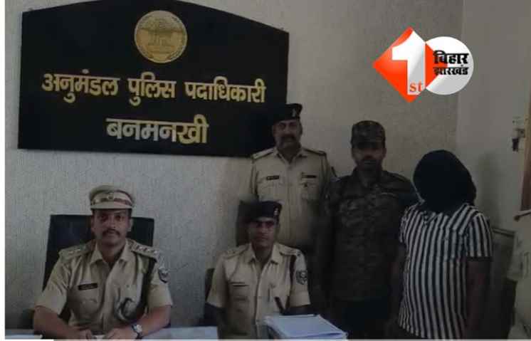 BIHAR POLICE