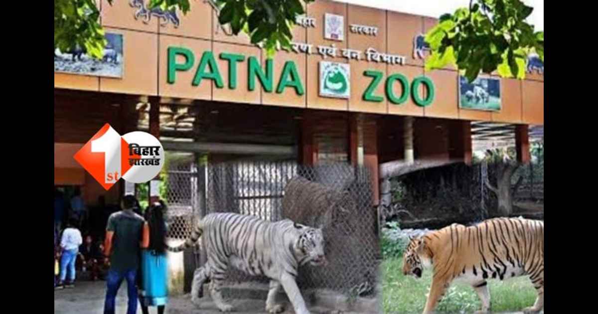 Patna Zoo