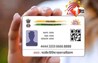 Aadhaar Act