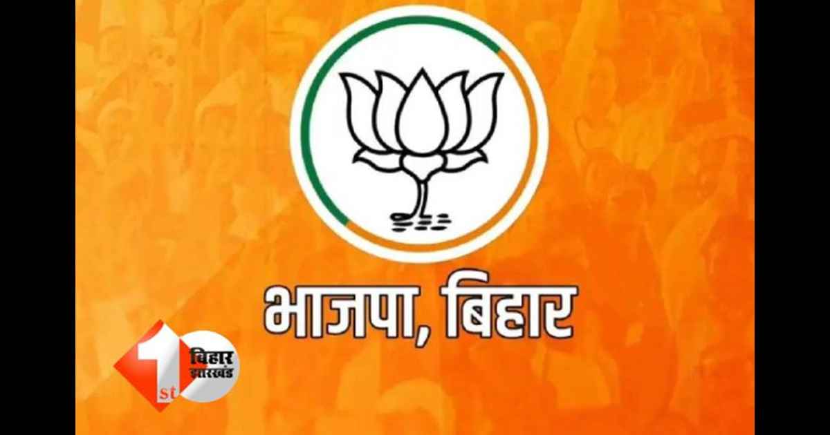 Bihar Election 2025