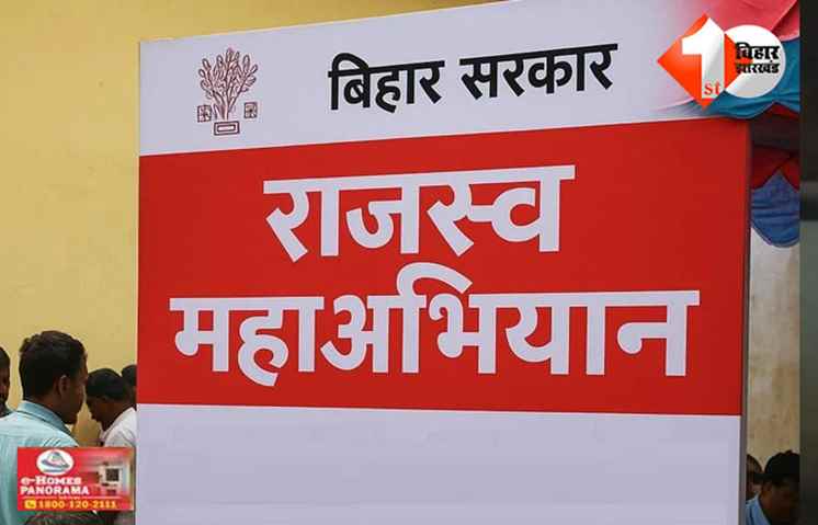 बिहार 