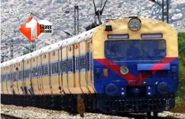 नवादा से पटना ट्रेन सेवा 