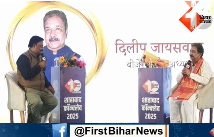 बिहार 