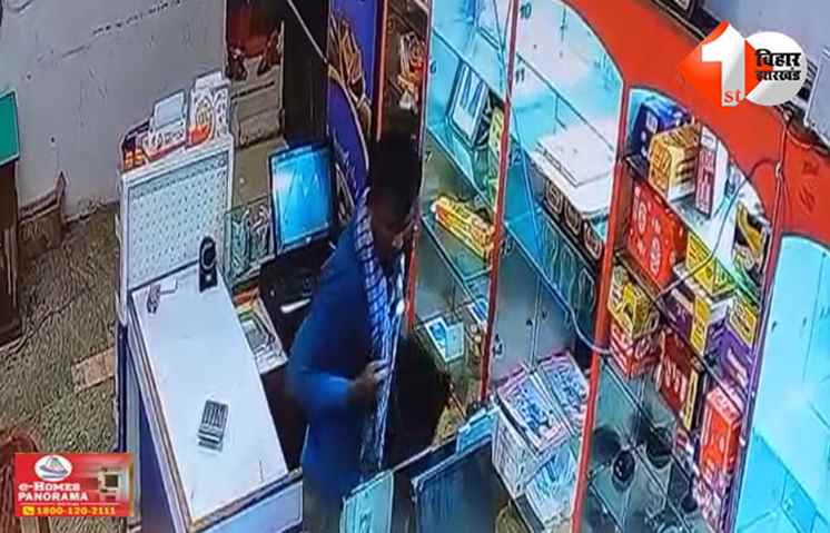 बिहार 