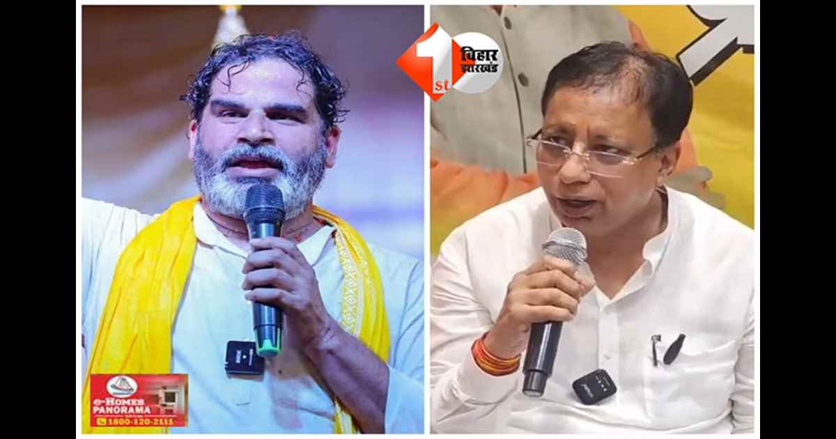 Bihar Politics