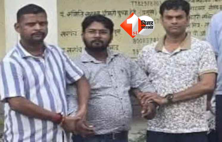बिहार 