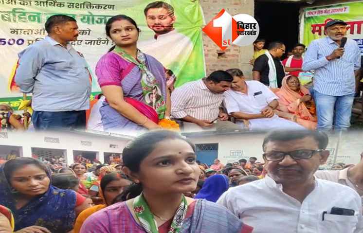 बिहार 