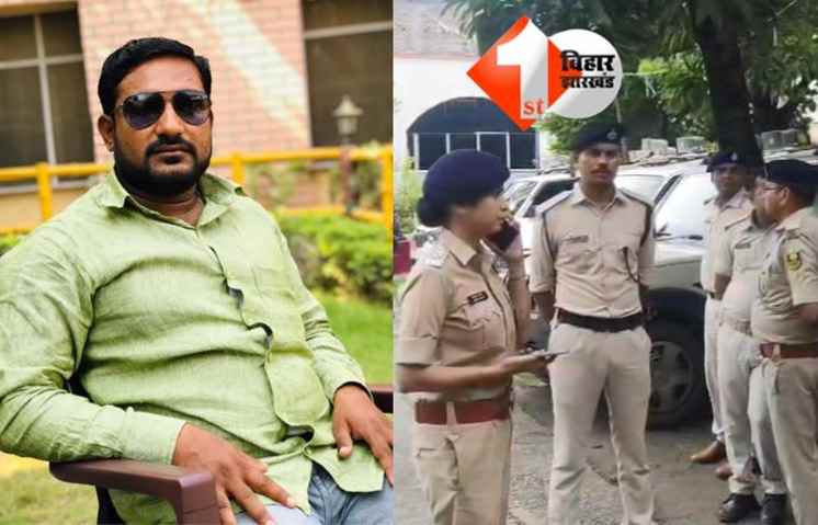 Bihar Crime News