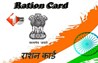 Bihar ration card