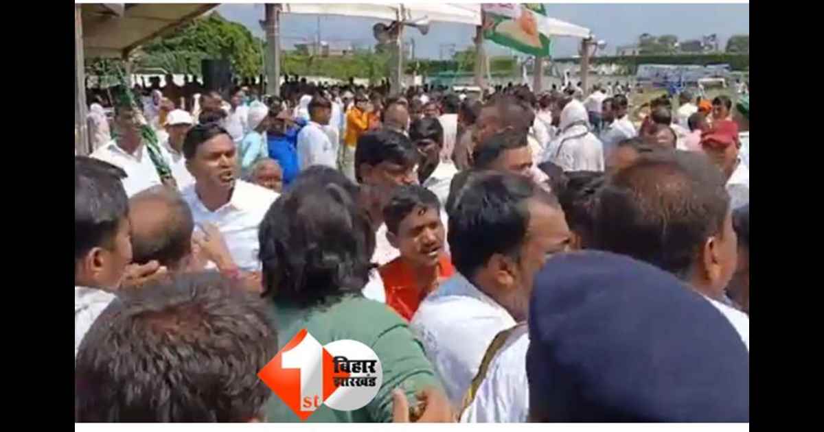 BIHAR NEWS : CM नीतीश के खास पूर्व IAS अफसर और पूर्व विधायक के समर्थकों में गुत्मगुत्थी, टिकट मिलने से पहले भिड़ंत...कौन जीता कौन हारा ?