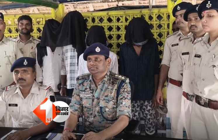 Bihar Crime News