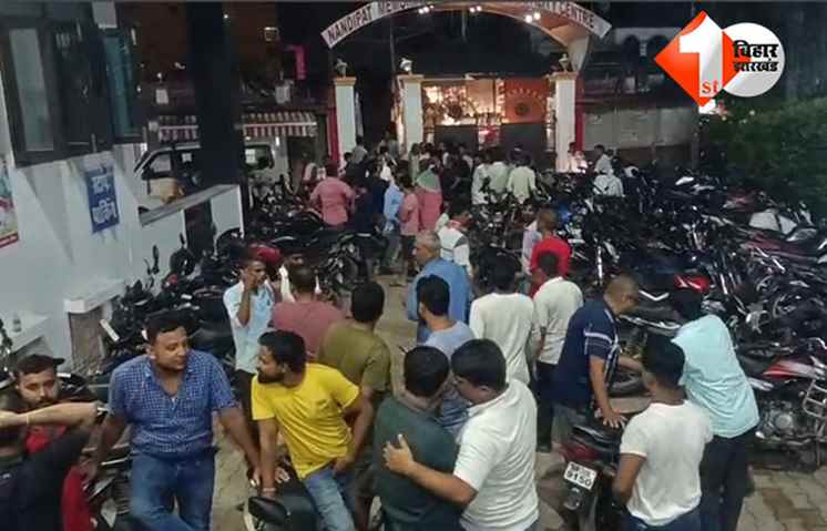 बिहार 