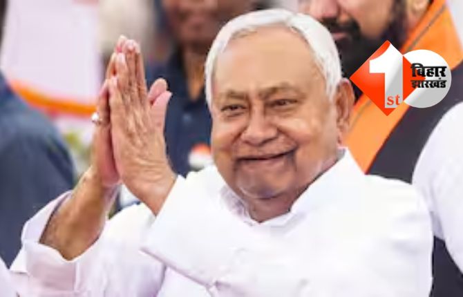 Nitish Kumar announcement