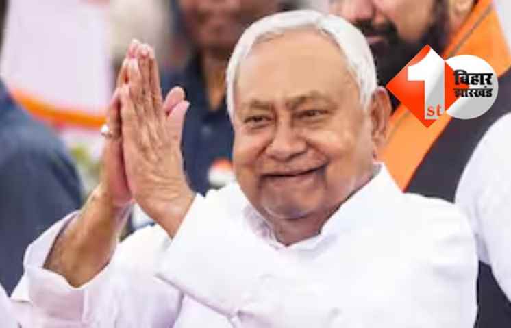 Nitish Kumar announcement