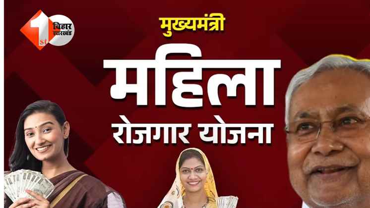 Bihar News