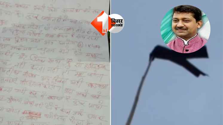 Bihar News