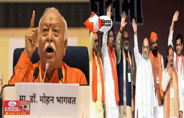 BIHAR ELECTION 