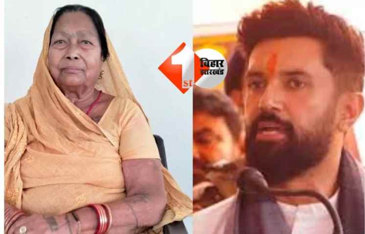 Chirag Paswan mother 