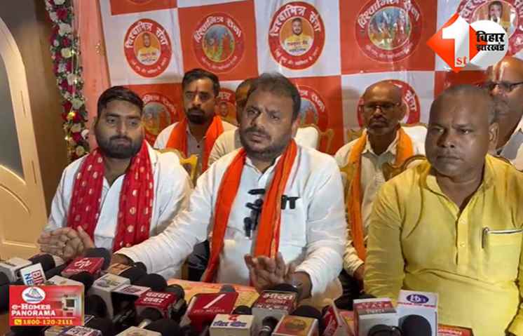 बिहार 