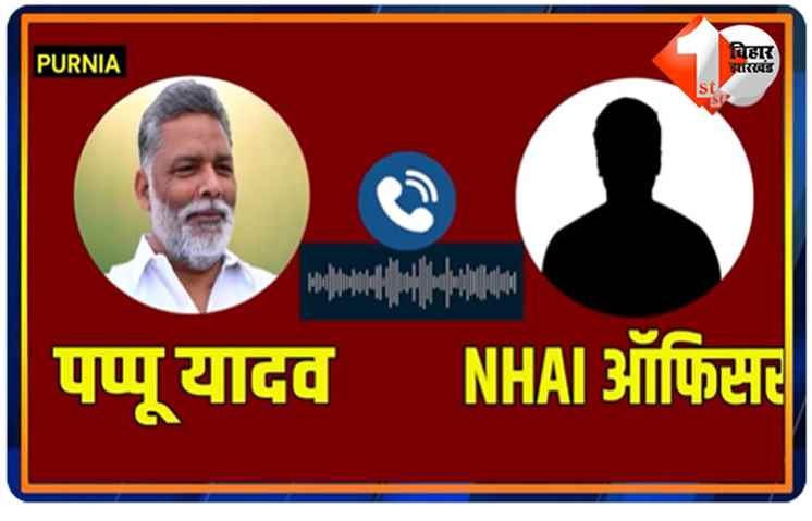 बिहार 