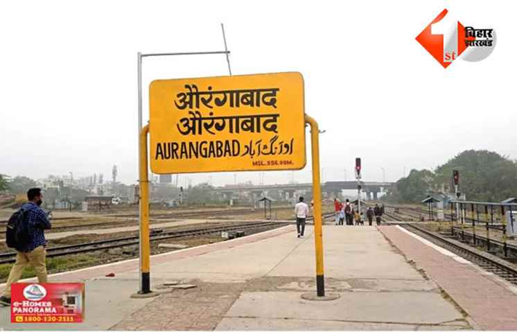 बिहार 