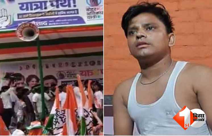 बिहार 