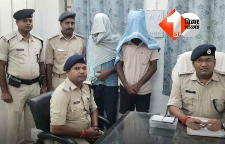 Bihar News