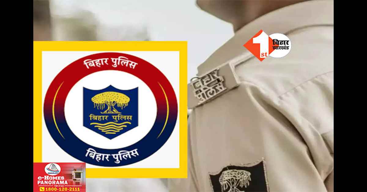 Bihar Police Recruitment