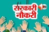 Bihar Government Jobs