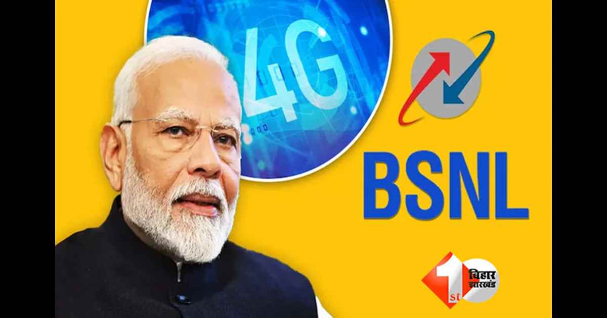 BSNL 4G Launch